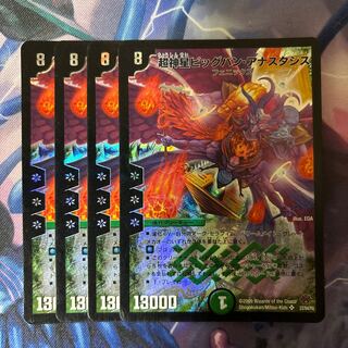 Psychic God Star Big Bang Anastasis SR 23/84/Y8