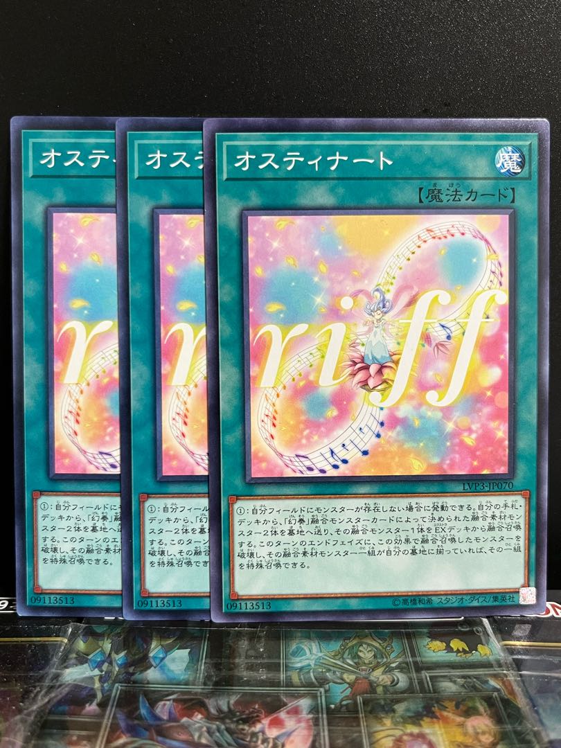 Yu-Gi-Oh Studio 9405 Ostinato Normal JP070