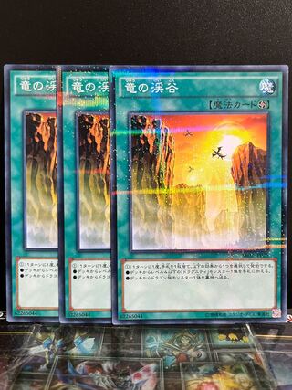 遊戯王スタジオ 9415 竜の渓谷 パラレル ノーマル JP025