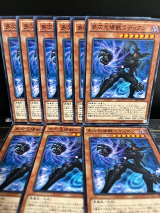 Yu-Gi-Oh Studios [Special Price 9cards] Radian, the Multidimensional Kaiju Normal JP023