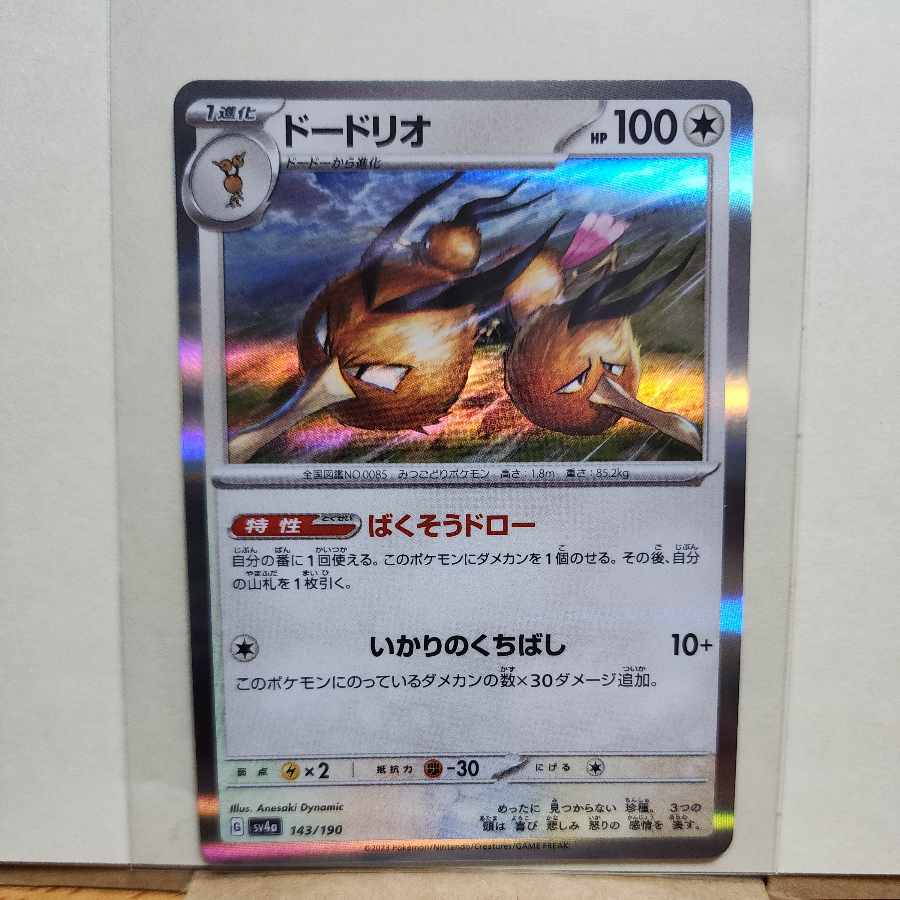 Dodrio (R spec) 143/190