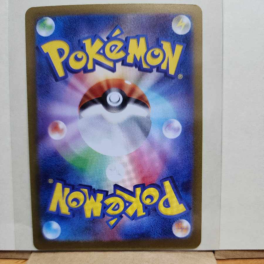 Toxtricity(R spec) 065/190