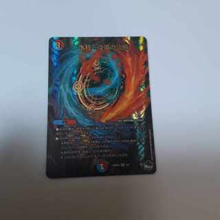 Decision of icicle and Fire arc VR 3/74