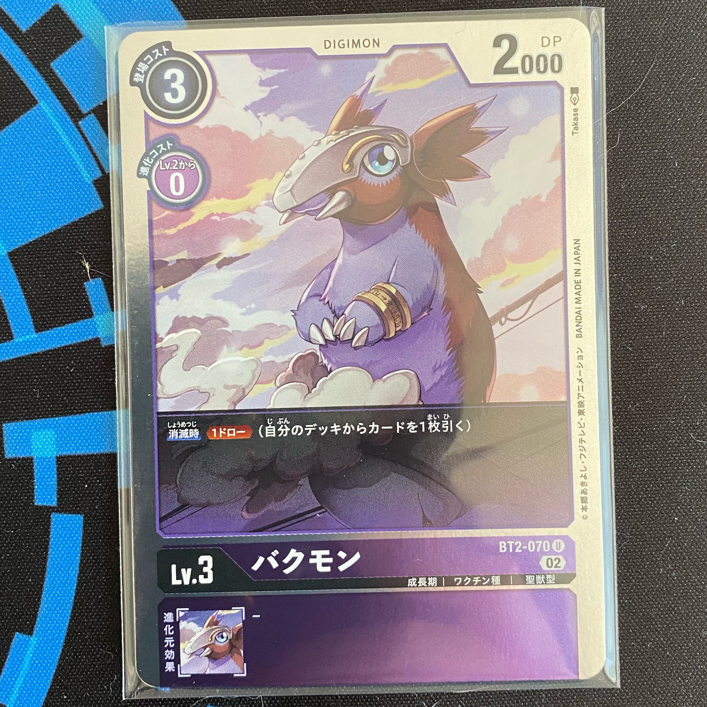 BT2-070 バクモン 4枚セット