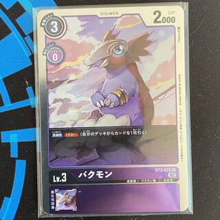 BT2-070 バクモン　４枚セット