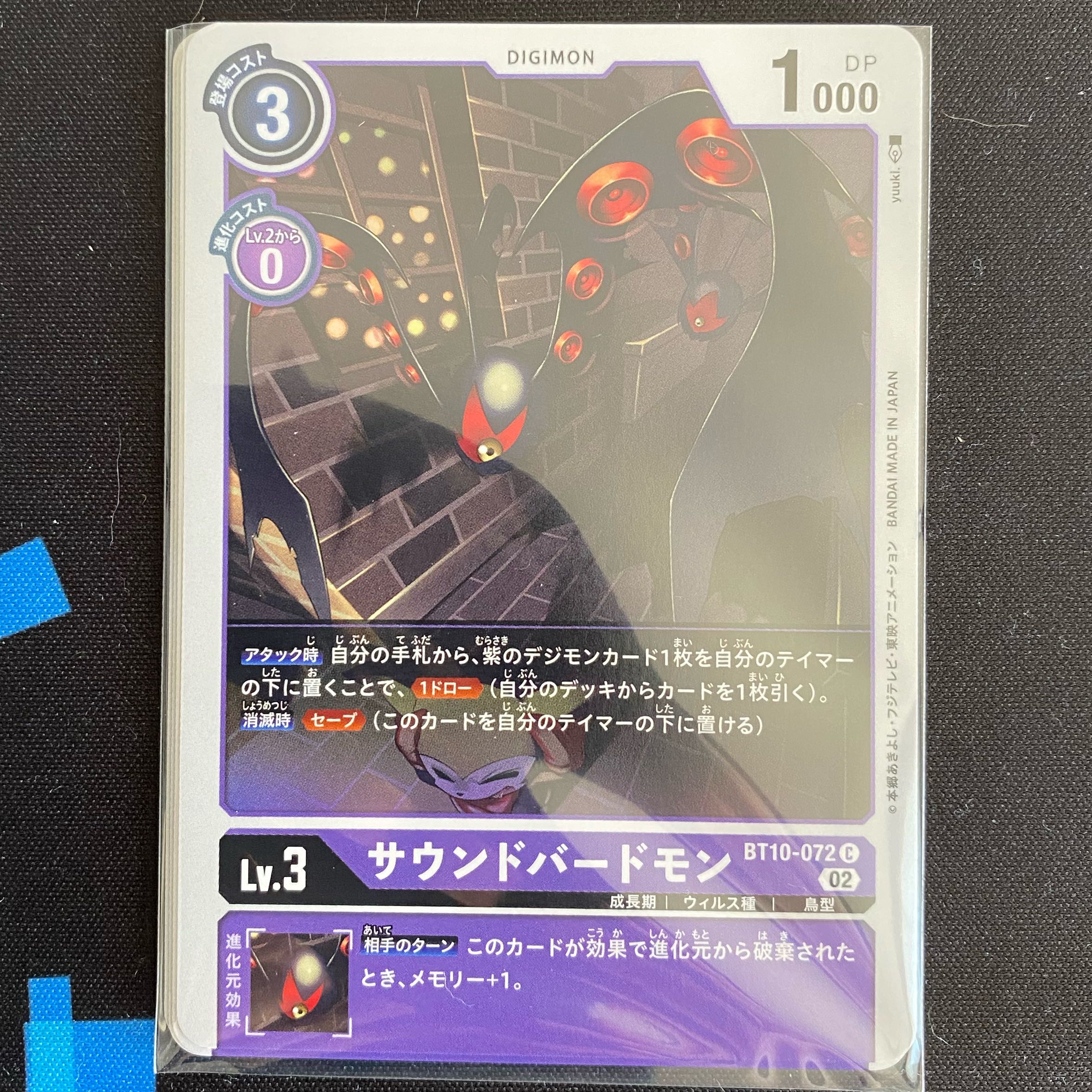 BT10-072 サウンドバードモン 4枚セット