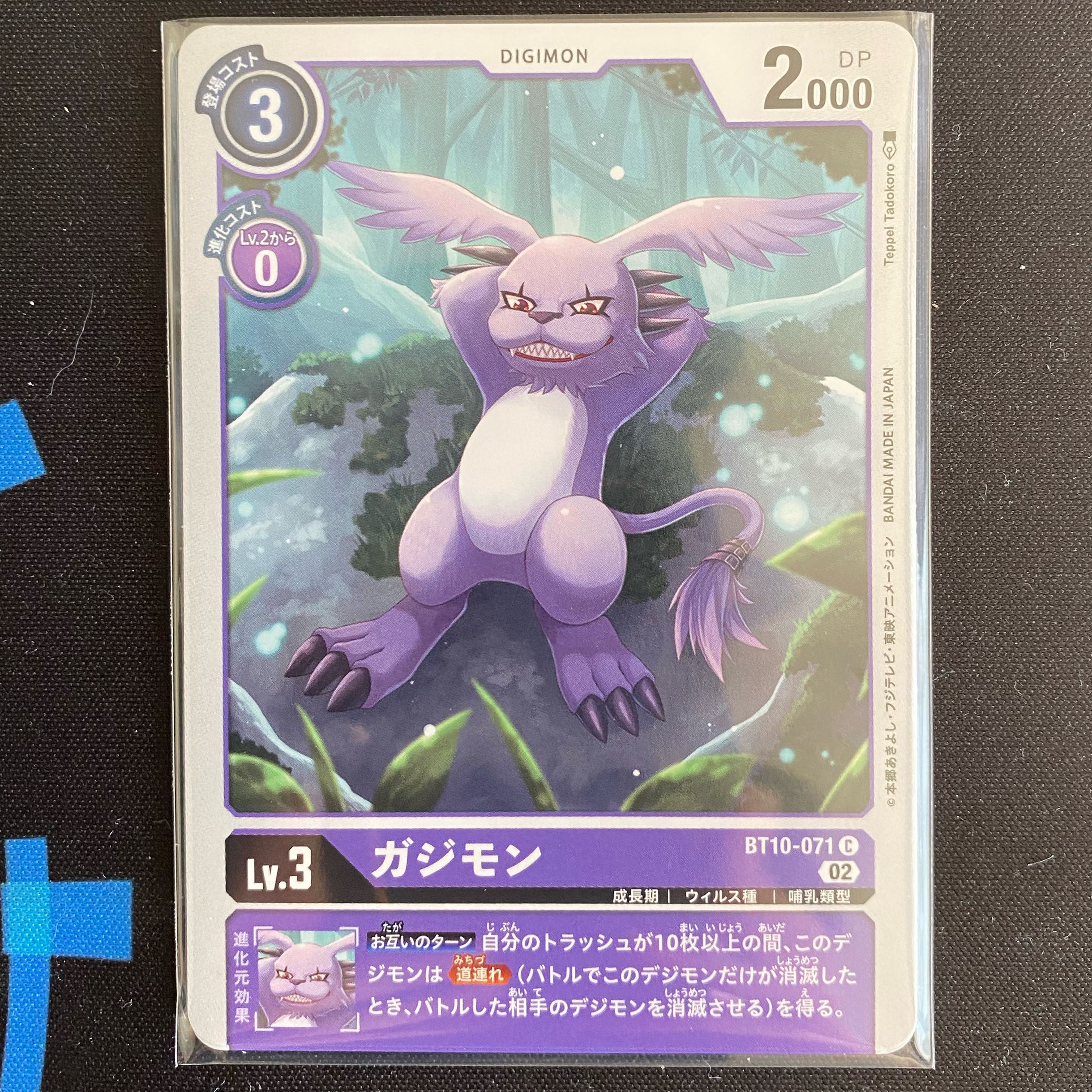 BT10-071 Gazimon, set of 4