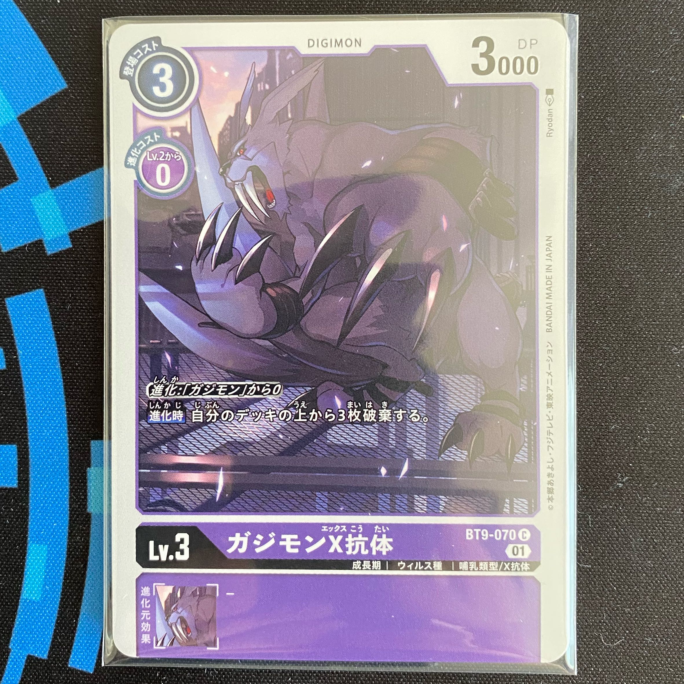 BT9-070 Gazimon X Antibody, set of 4