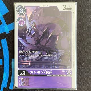 BT9-070 Gazimon X Antibody, set of 4