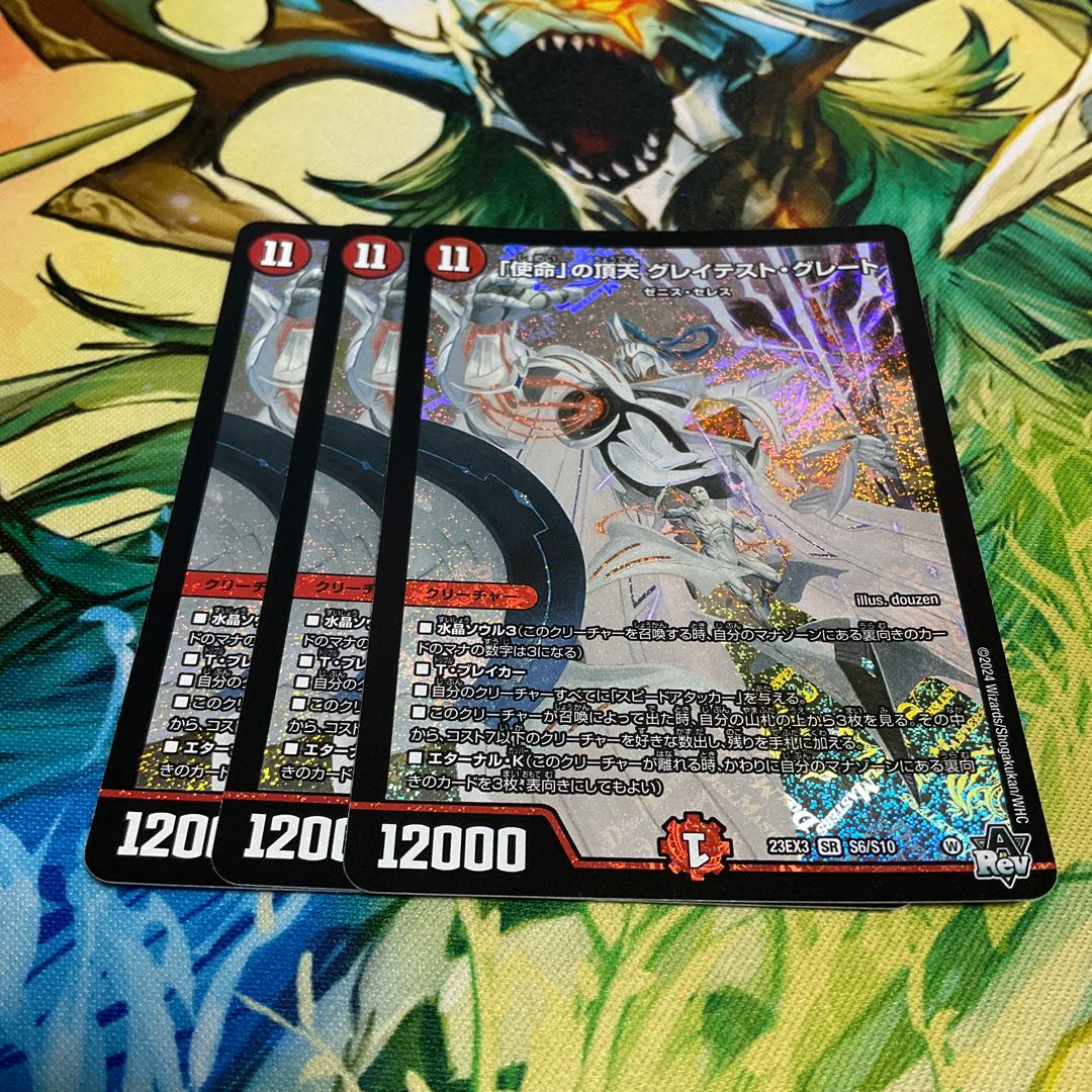 The Apex of the "Mission" Greatest Greatest SR S6/S10