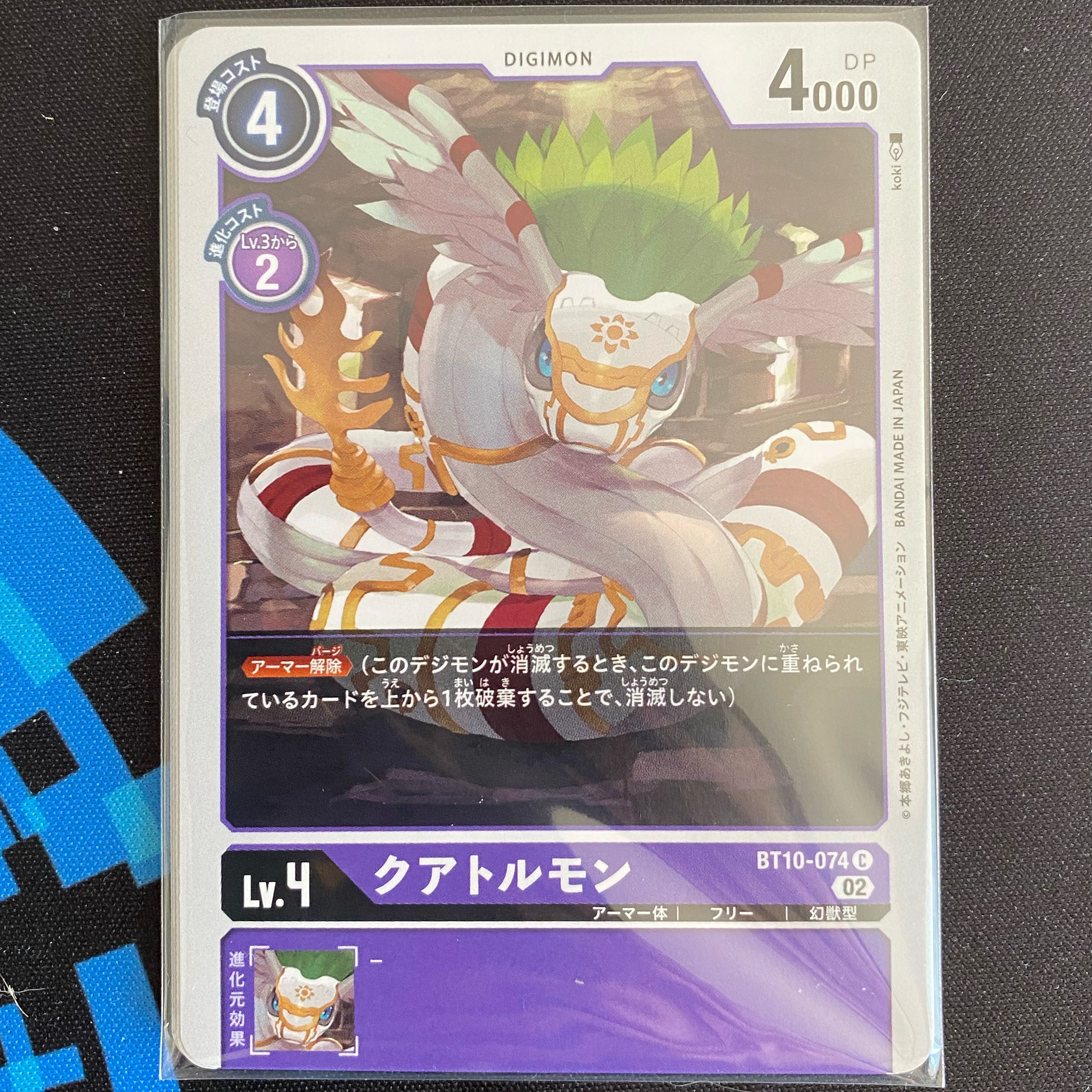 BT10-074 クアトルモン 4枚セット