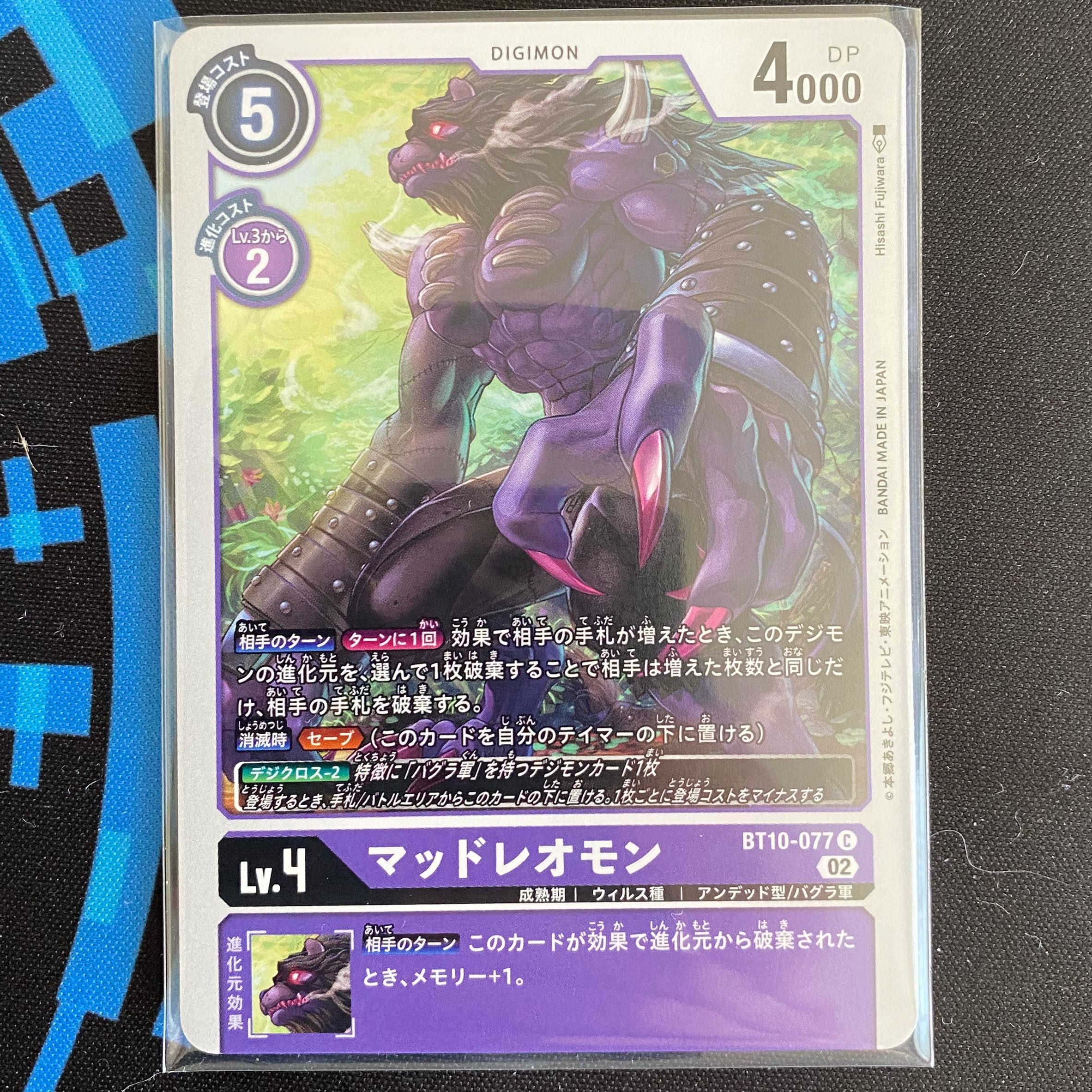 BT10-077 Mad Leomon, set of 4