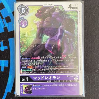 BT10-077 Mad Leomon, set of 4