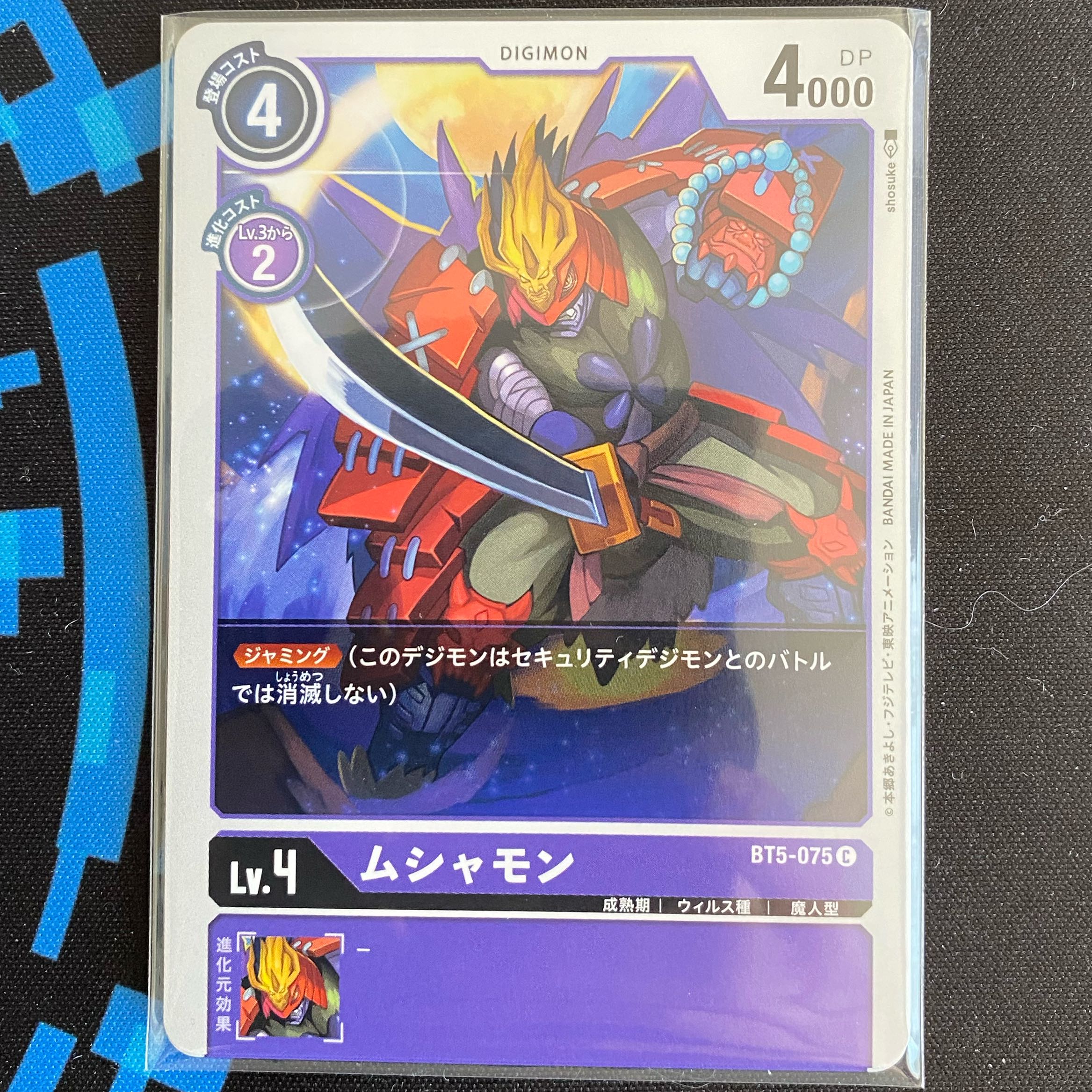 BT5-075 ムシャモン 4枚セット