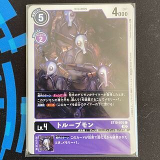 BT10-076 トループモン　４枚セット