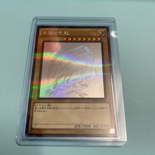 [値下げ] 青眼の白龍　ブルーアイズ　ホロ