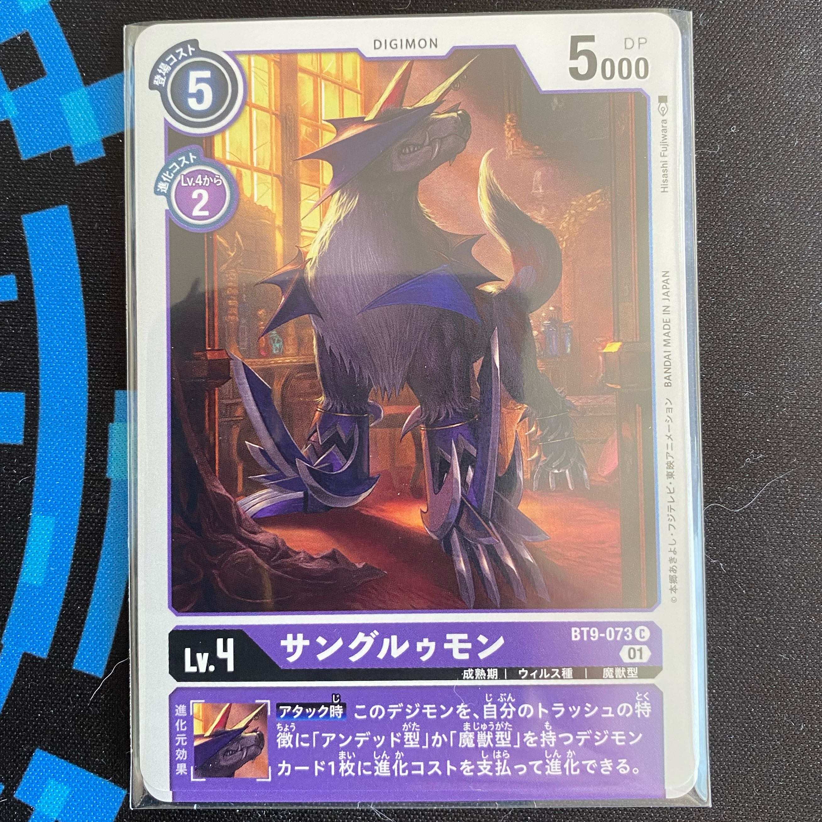 BT9-073 Sangreumon, set of 4