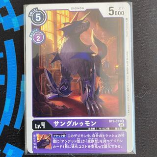 BT9-073 Sangreumon, set of 4