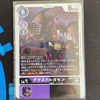 BT9-075 Dexdolgamon, set of 4