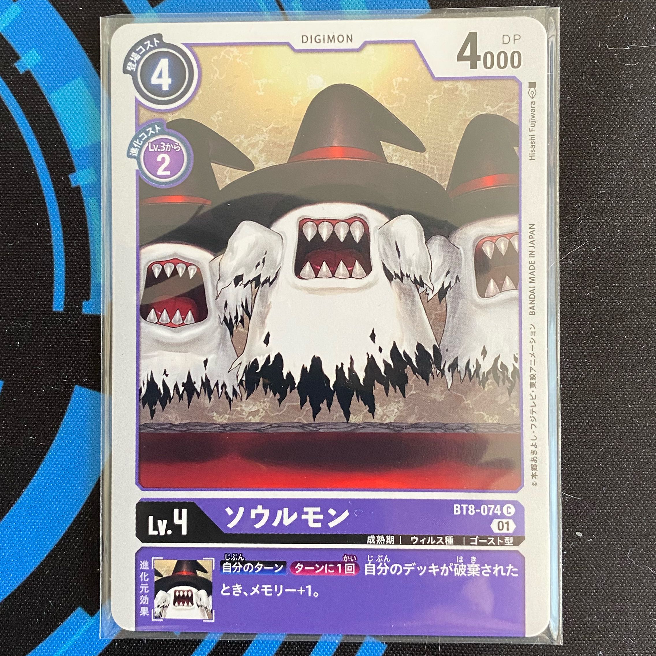 BT8-074 Soulmon, set of 4