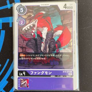 BT8-076 Fangmon, set of 4