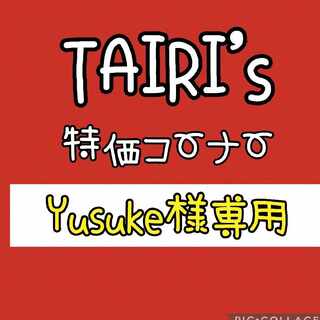 10/10 【Yusuke様専用】スーパーエネルギー回収　ヒーローマント