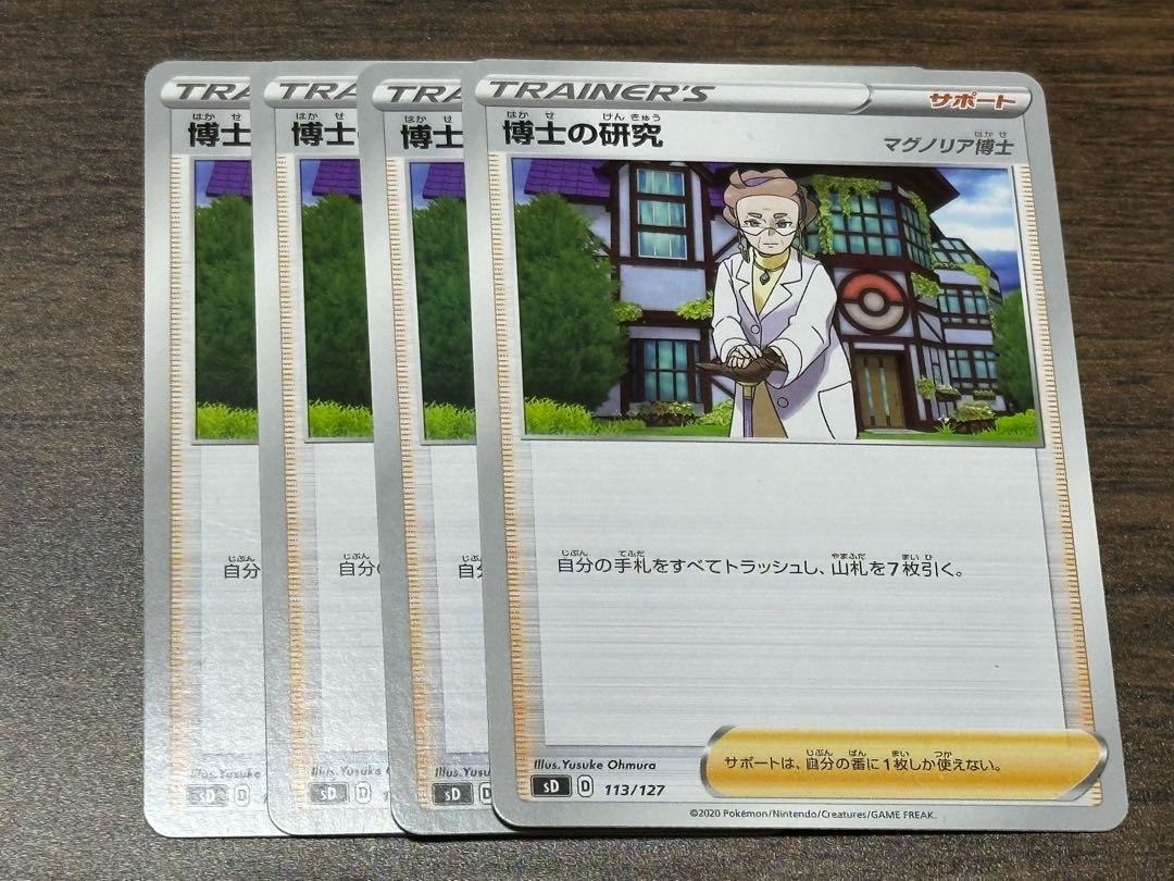 Professor's Research (Professor Magnolia) [Dr. Magnolia] 113/127