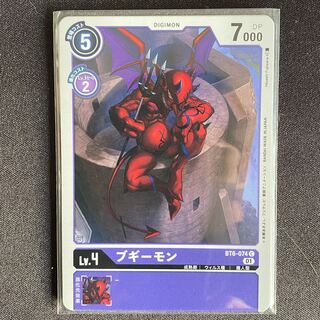 BT6-074 Boogiemon, set of 4