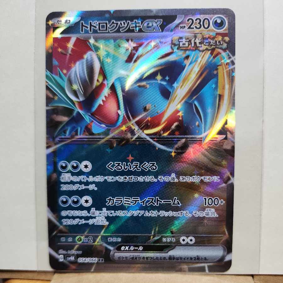 Todorokutsuki ex RR 054/066