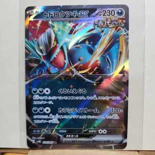 トドロクツキex RR 054/066