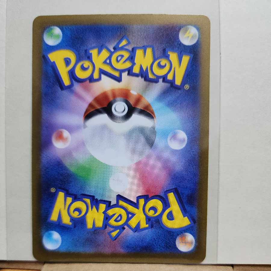 Todorokutsuki ex RR 054/066