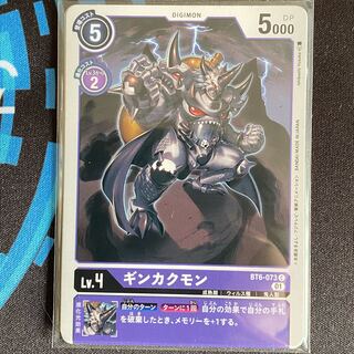 BT6-073 Ginkakumon 4-card set