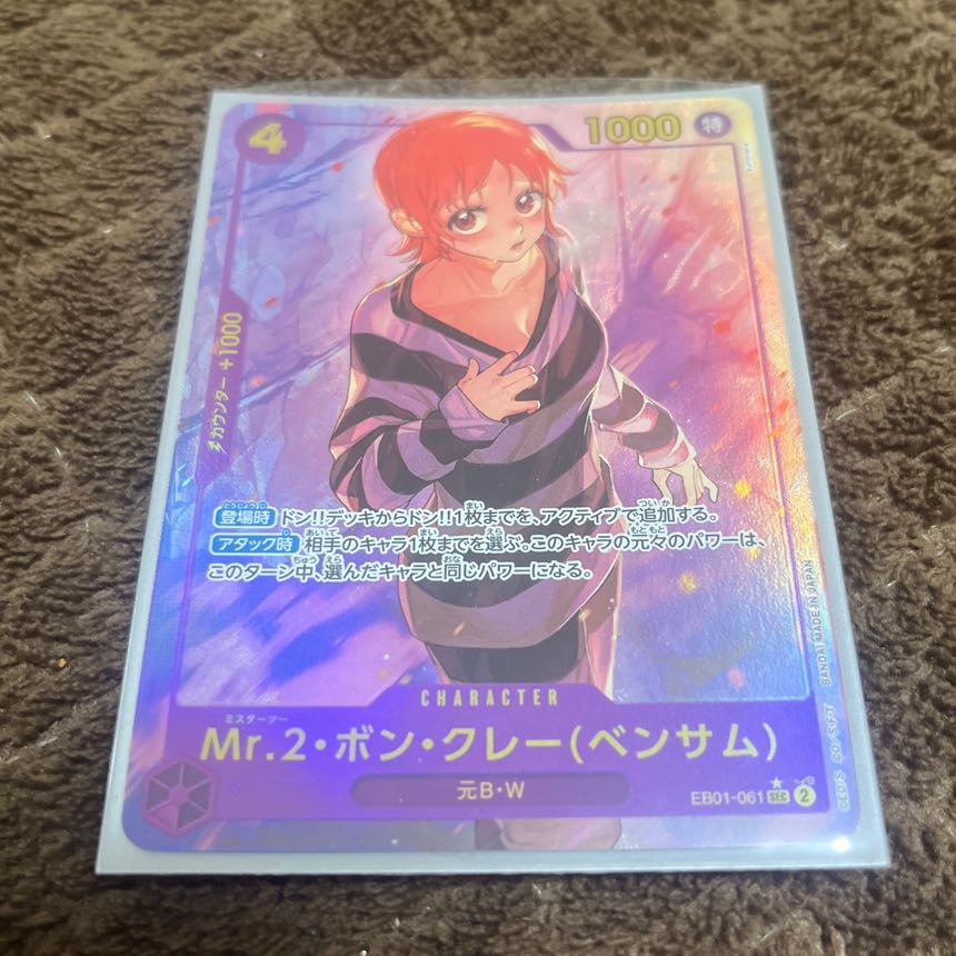 Mr.2 Bon Clay (Bentham) SEC EB01-061