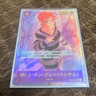 Mr.2 Bon Clay (Bentham) SEC EB01-061