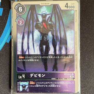 BT2-074 Devimon, set of 4