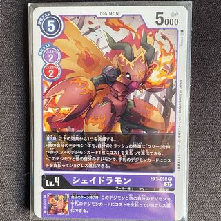 EX3-058 Shade Ramon, set of 4