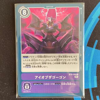 BT9-108 Eye of the Gorgon, set of 4