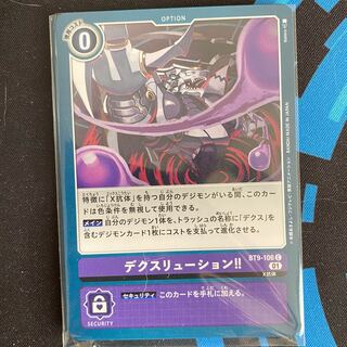 BT9-106 Dexlution!　Set of 4