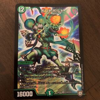 ボントボルト SR S10/S10 1枚