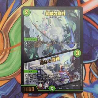 Phantom Green Twin Moons / Mother Star Region