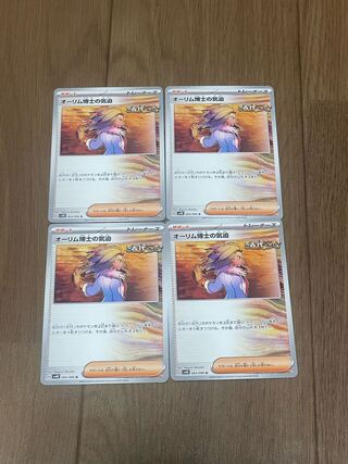 The Spirit of Dr. Aurim U 064/066