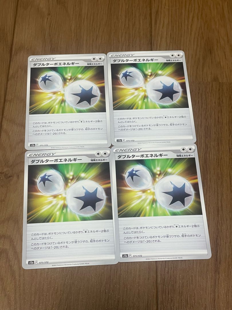 ダブルターボエネルギー U