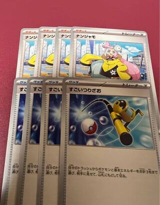 ナンジャモ すごいつりざお