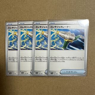 Wattpheasantenerator 156/190