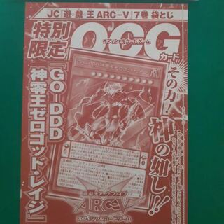 GO-DDD神零王ゼロゴッド・レイジ ウルトラレア JP001