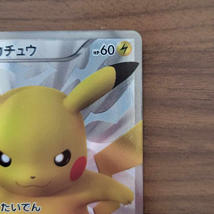 Pikachu 15th Anniversary Promo PROMO 229/BW-P