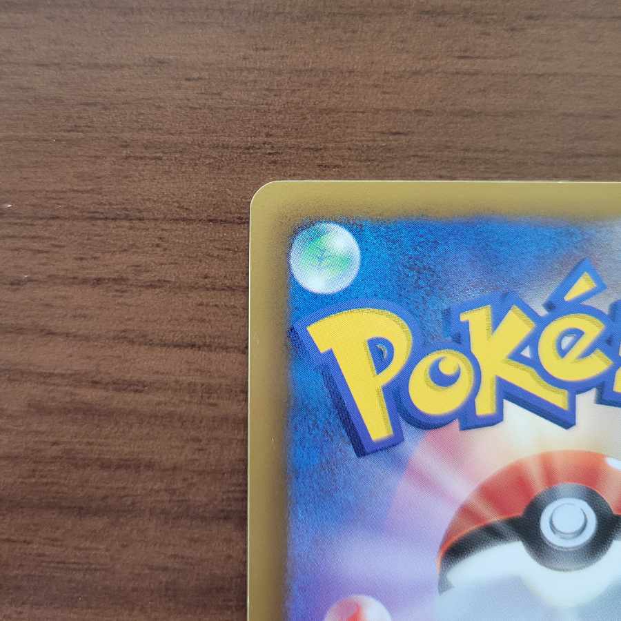 Pikachu 15th Anniversary Promo PROMO 229/BW-P