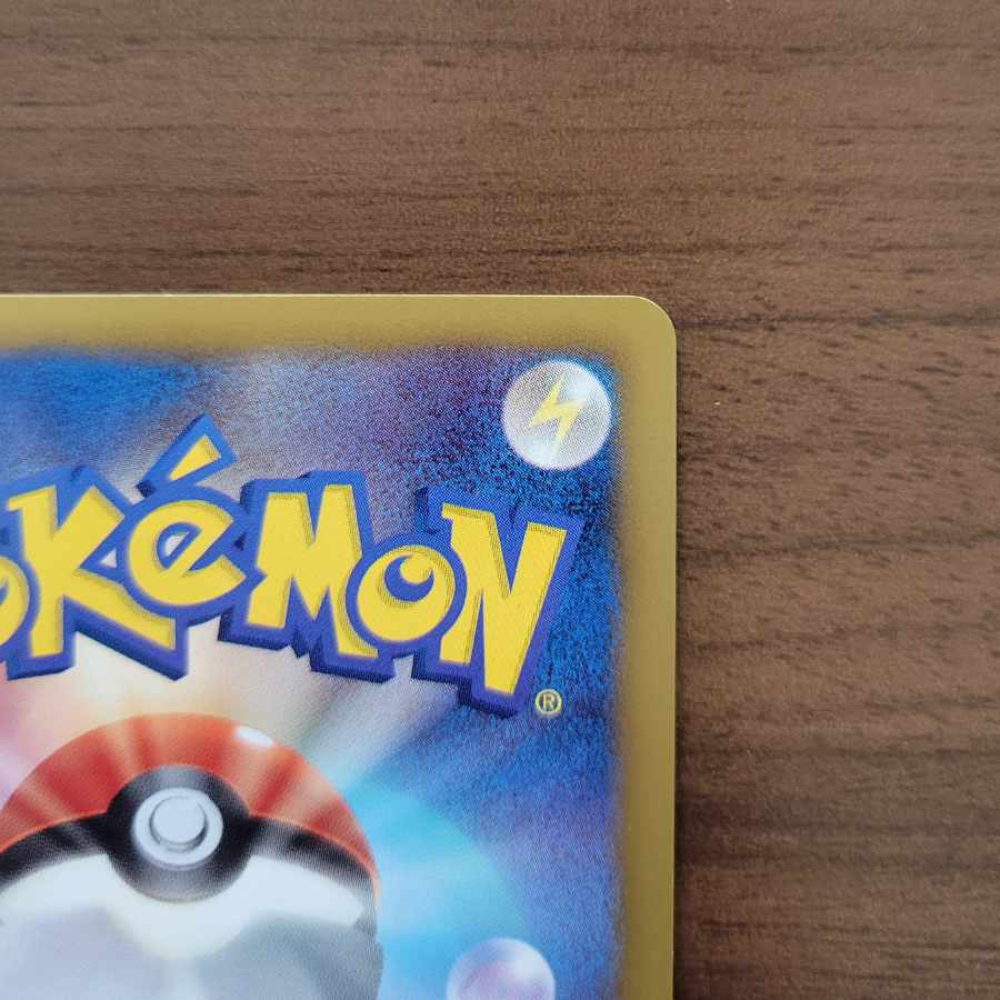 Pikachu 15th Anniversary Promo PROMO 229/BW-P