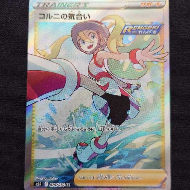 Pokemon Card Game Korrina's Spirit SR