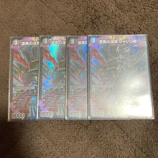 Jet-Black Abyss Emperor Jashin 4 SR